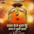 Vitthal Kamble