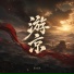 星火社