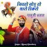 Kheraj Choudhary