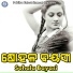 Subhasish Mahakud, Sailabhama Mohapatra