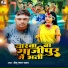 Jitu Lal Yadav