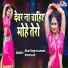 Bhuri Singh Kushwah, Dhramvati