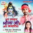 Jitendra Yadav, Deepanjali Yadav