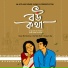 Sayan Bhattacharya, Saswata Ray, Sarthak Ghosh