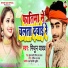 Mithun Yadav