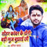 Anil Yadav