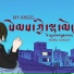 Norbu Samdup