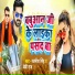 Rajnish Singh, Beby Raj