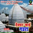 Deepak Deewana