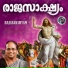 Rajalakshmi