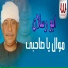 Abo Raslan
