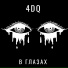 4DQ