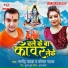 Satendra Pathak, Komal Pathak