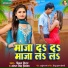 Vinay Virat, Antra Singh Priyanka