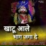 Shushma