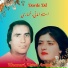 Khumari, Ustad Amani