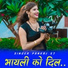 Pankaj 57