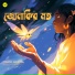 Sajib Baidya