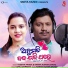 Aseema Panda, Kartik Kumar Sahoo