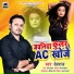 Devraj