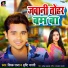 Deepak Raja, Shrishti Bharti