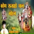 Rajkumar Swami