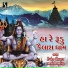 Hemant Chauhan, Damyanti Barot