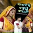 Akshay Pandit, Suman Chouhan