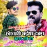 Abhishek Yadav