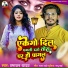 Prabhakar Yadav