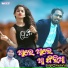 Prakash Jal