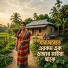 Shopna Rani