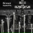 АРТ-ГРУППА LARGO
