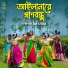 Dithi Das