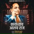 Vijayanand Salve