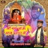 Amrit Rajasthani Harasar