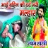 Shyam Shastri