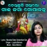 Lopita Behera