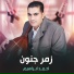 احمد ابراهيم