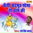 Dharm Singh Kala