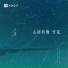 王志魁