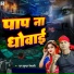 Dhan Sundar Nepali