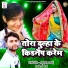 Arvind Raj, Ayesha Raj Anju