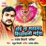 Rajesh Tiwari Lalit