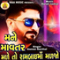 Gamana Santhal