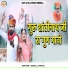 Bablu Ankiya