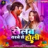 Savita Yadav, Arjun Aarohi