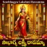 Bhandavi