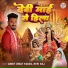 Ankit Virat Yadav, Beby Raj