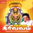 S. P. Balasubrahmanyam